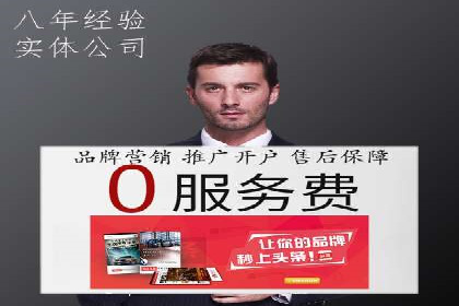 竞价开户推广实战技巧解析